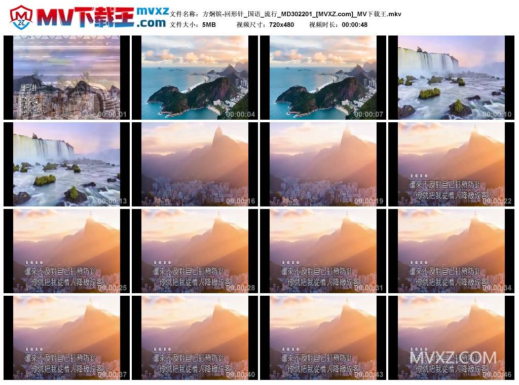 方炯镔-回形针_国语_流行_MD302201